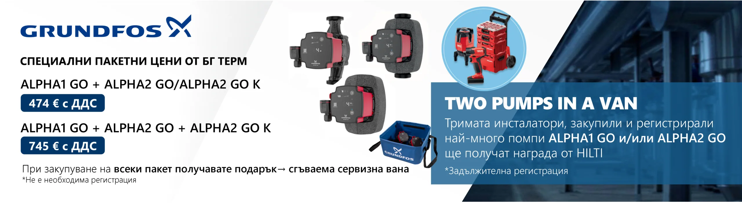 Отопление. Водопровод. Климатизация. - 6 banner grundfos2 1 scaled