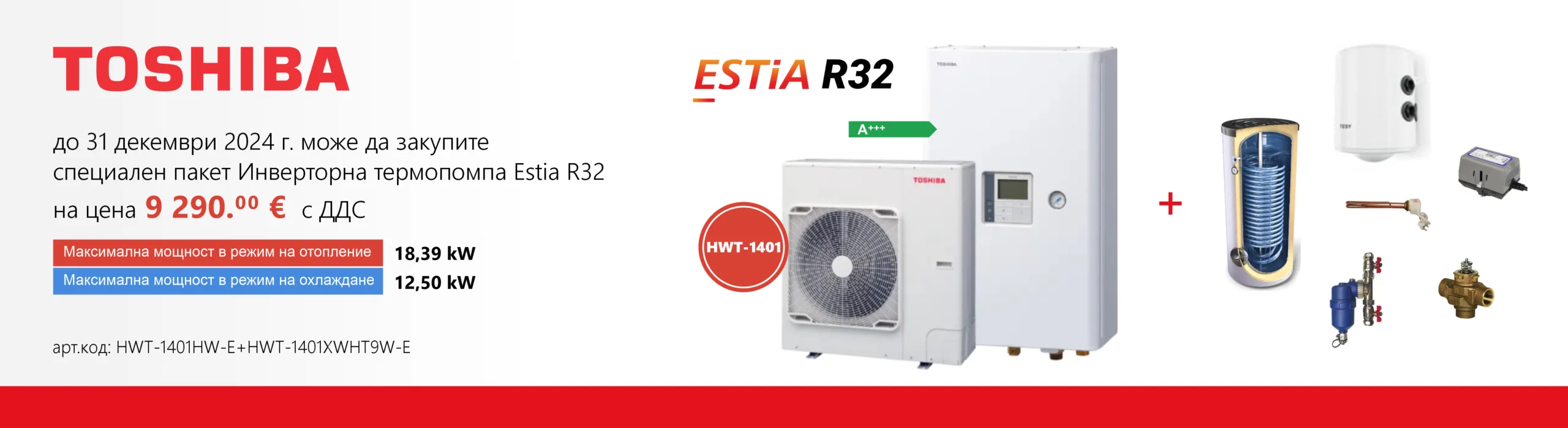 Отопление. Водопровод. Климатизация. - 7 banner toshiba estia R32 kit 10 2026 scaled